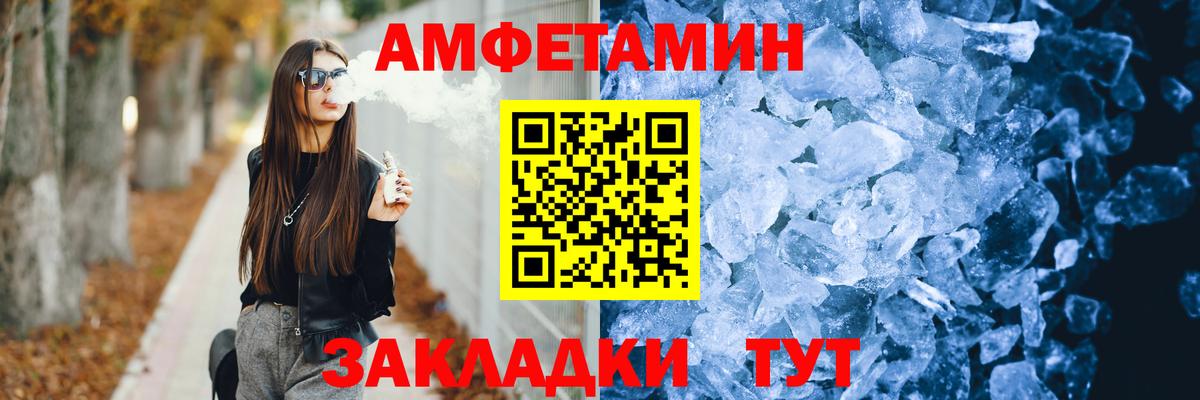 АМФ Розовый Кирово-Чепецк