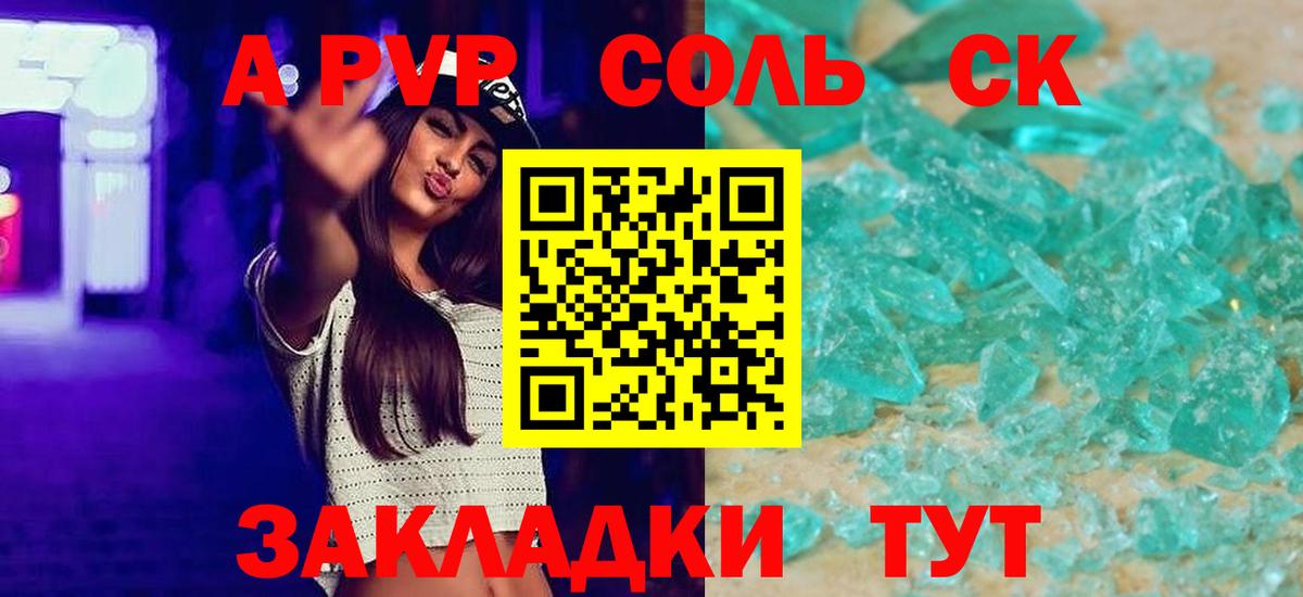 Alpha-PVP  Alfa_PVP крисы CK  Кирово-Чепецк  Alpha PVP Соль  Вход с VPN  Alfa_PVP Соль 