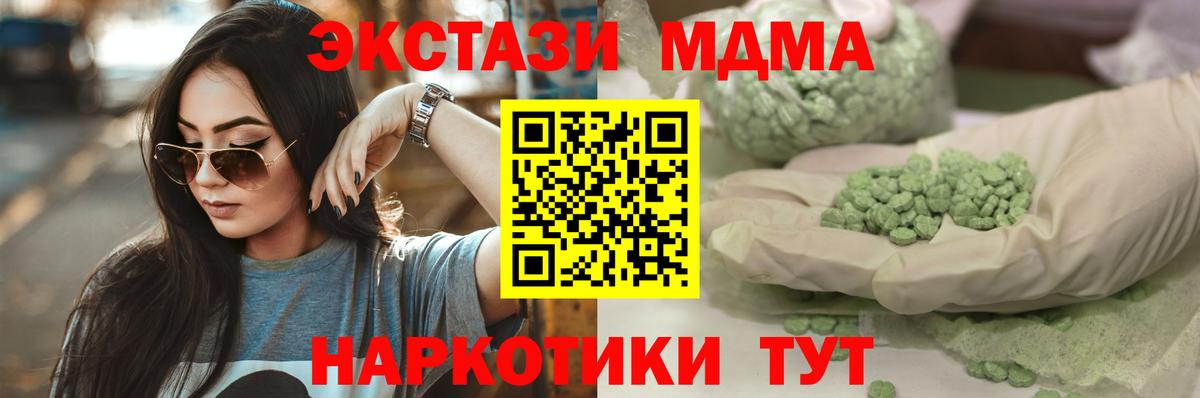 ЭКСТАЗИ XTC  ЭКСТАЗИ  Кирово-Чепецк  Вход с VPN  Ecstasy ешки 