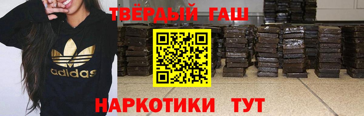 Меф кристаллы  Кокаин  Каннабис  Вход с VPN  Кирово-Чепецк  ГАШИШ  ГАШИШ 