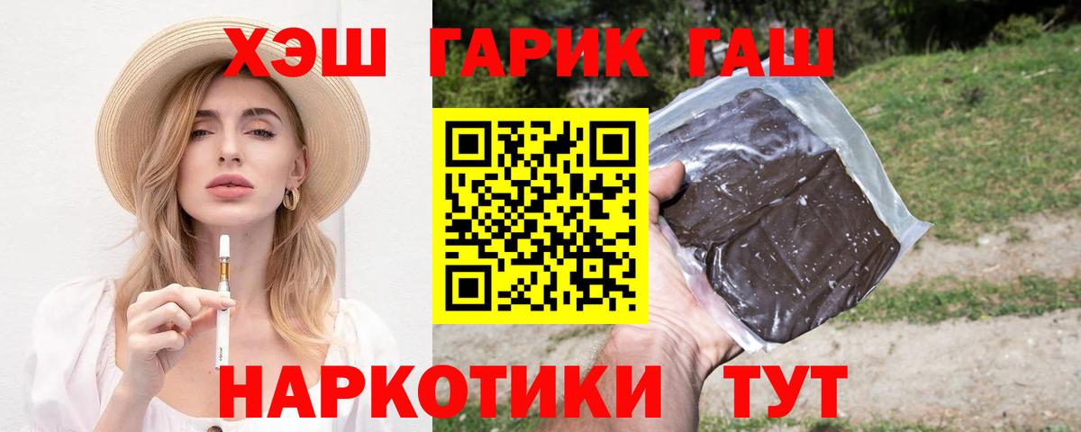 ГАШ AMNESIA HAZE  Вход с VPN  Кирово-Чепецк  Гашиш убойный 