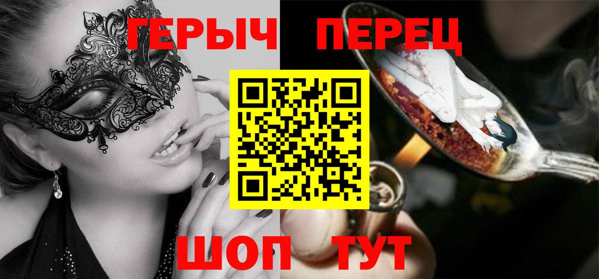 Героин герыч Кирово-Чепецк