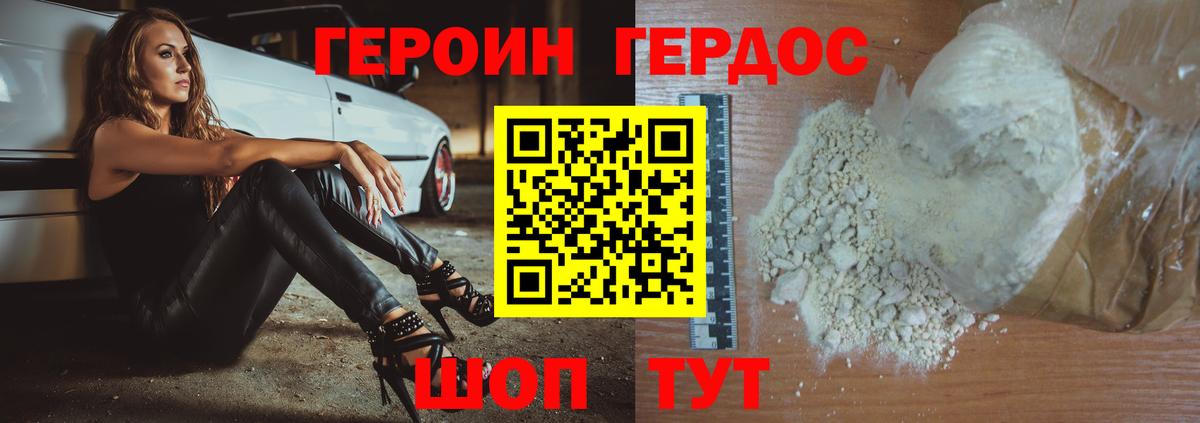 ГЕРОИН герыч  Вход с VPN  Кирово-Чепецк 
