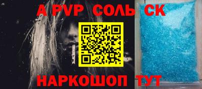 кристаллы Комсомольск-на-Амуре