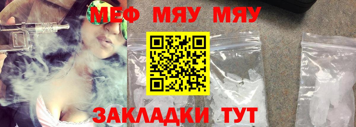 Кирово-Чепецк  Мефедрон  Меф VHQ  Вход с VPN  МЯУ-МЯУ mephedrone 