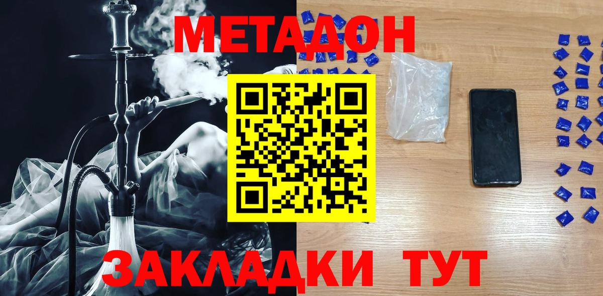 МЕТАДОН белоснежный  МЕТАДОН VHQ  кракен   Кирово-Чепецк  Вход с VPN 