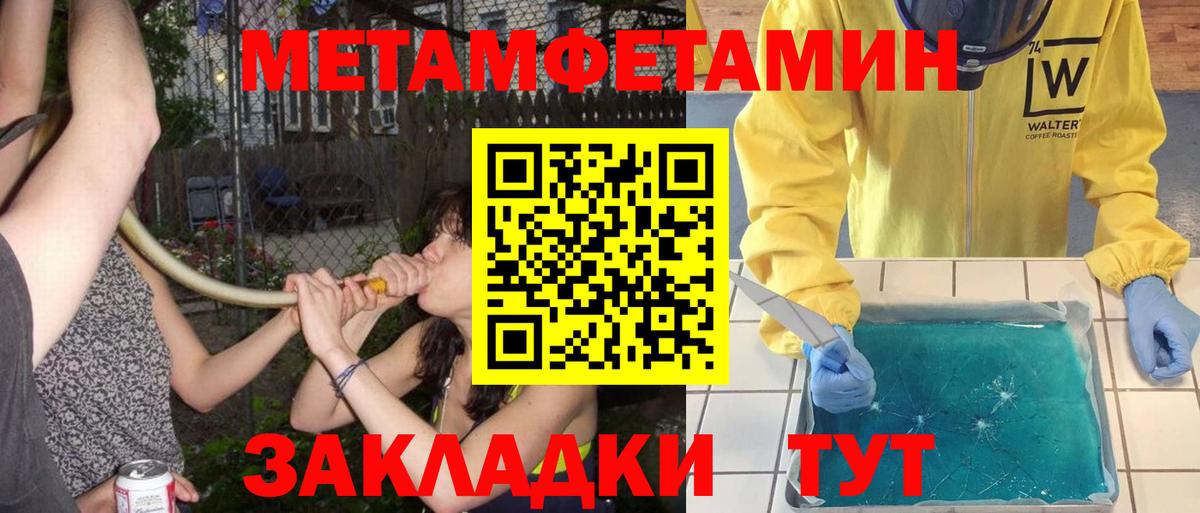Первитин винт Кирово-Чепецк