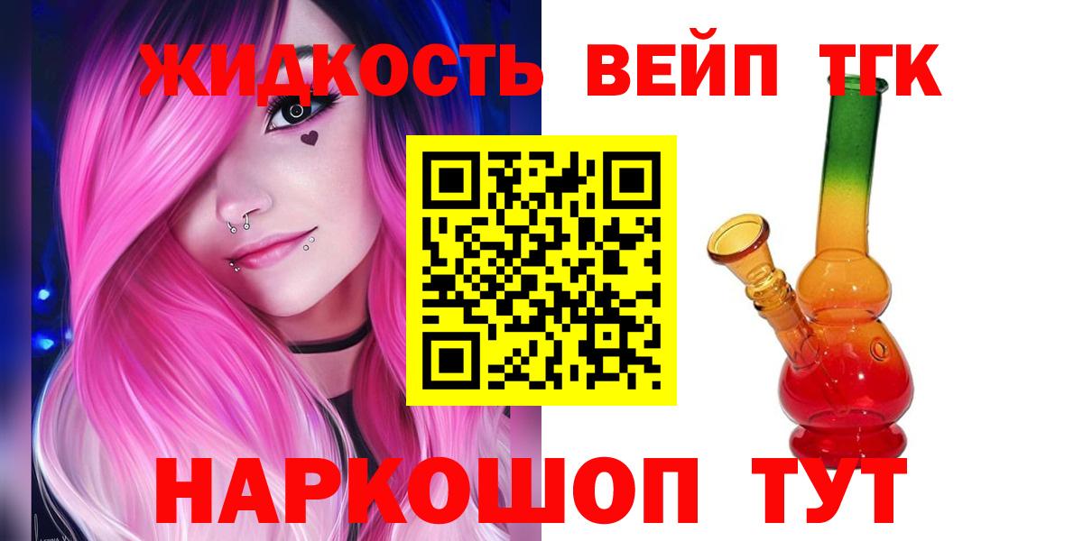 Дистиллят ТГК гашишное масло  Вход с VPN  Кирово-Чепецк 